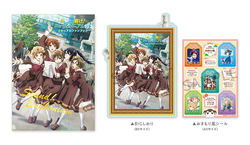 コミックマーケット105「Kyoani Shop!」ブースにて、『響け