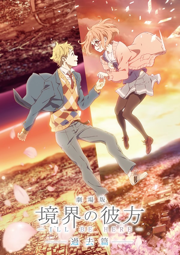 BD-DVD | 『劇場版 境界の彼方 ーI'LL BE HEREー』公式サイト