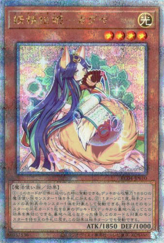 灰流うらら 25th シークレット】遊戯王カード買取価格や販売価格