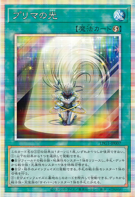 幻魔の扉 PSE (LPG1-JP005) 】 遊戯王カードの買取価格