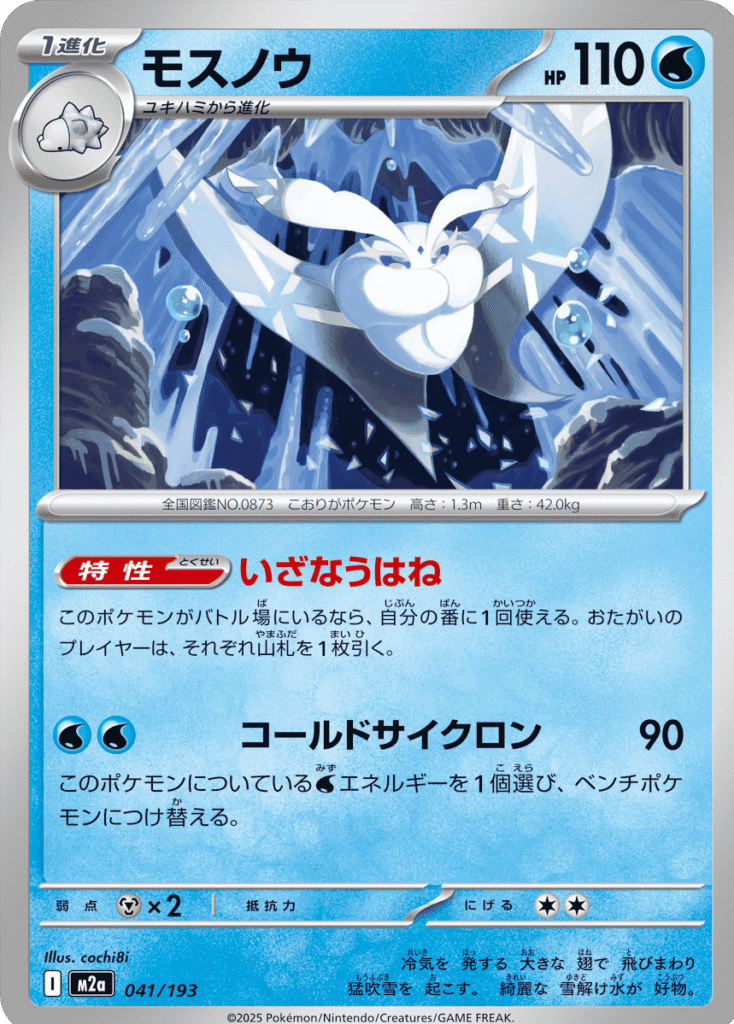ダイゴのメタグロスex SAR】 245/193（M2a）ハイクラスパック MEGA