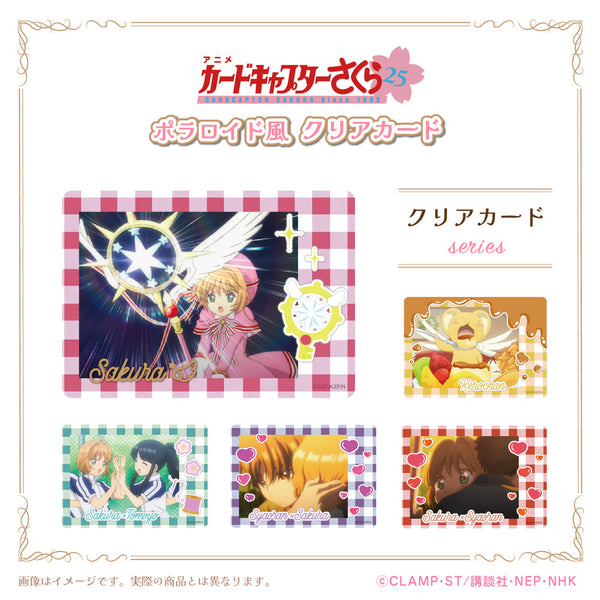 カードキャプターさくら 25周年 新規グッズが登場！ | アニメーク