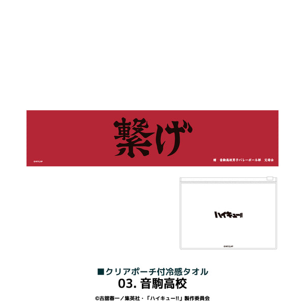 ハイキュー!! オリジナルグッズ販売開始！ | アニメーク