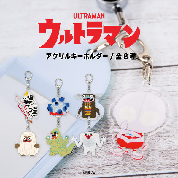 ウルトラマンから新規グッズが登場! | アニメーク