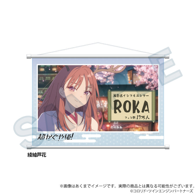 超かぐや姫!』場面写スクエア缶バッジ 酒寄彩葉 – Anime Store JP