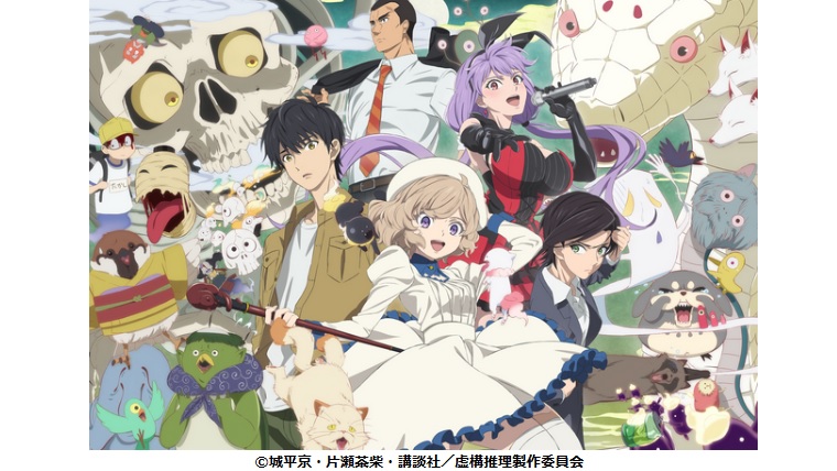 アニメ【虚構推理】1～12話(最終回) 感想レビュー そうきたか！常識