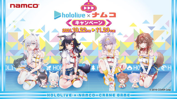 ホロライブ」ナムココラボ開催！ 白上フブキ、戌神ころね、大神ミオ