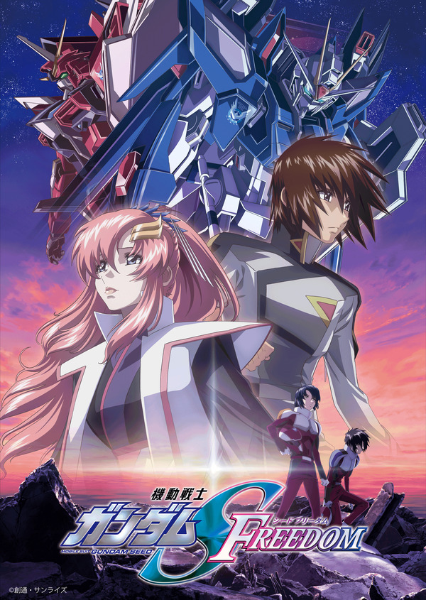 機動戦士ガンダムSEED FREEDOM」配信はいつから？声優・興行収入・特典