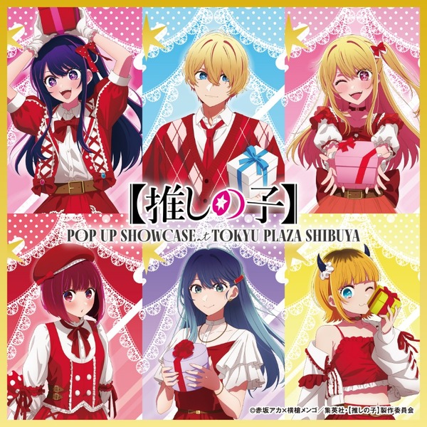 推しの子】アクア＆ルビーたちとメリ～クリスマス♪ 高橋李依ら声優
