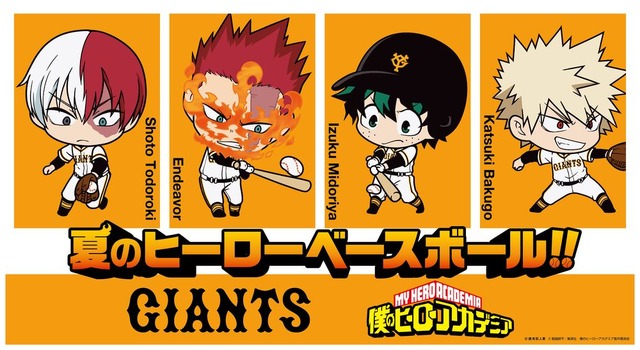 ヒロアカ」ホークスが“ホークス”のユニフォーム姿に！プロ野球