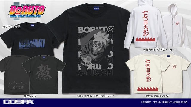 ナルト」「ボルト」火影のパーカー、“ボルト（カーマ）”デザインのT