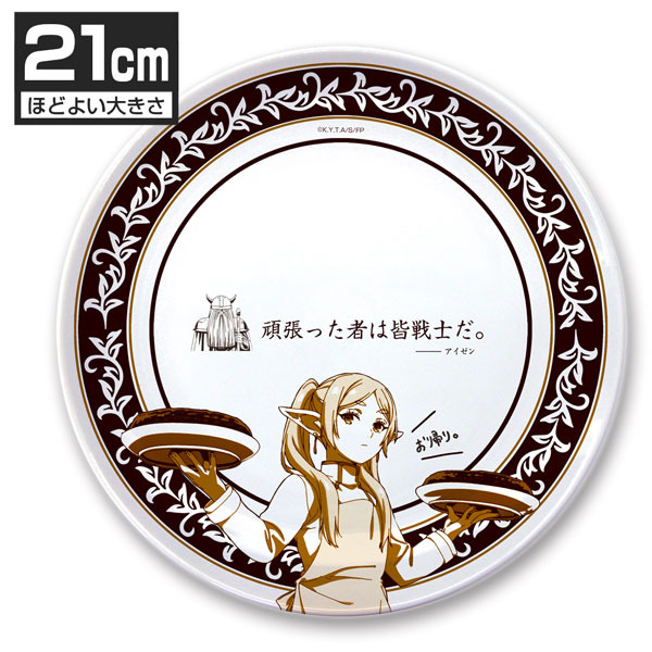 葬送のフリーレン」“馬鹿みたいにでかいハンバーグ”におすすめ