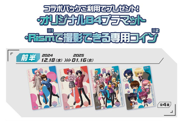 ガンダムSEED FREEDOM」キラ、アスラン、シンたちがハロを投げて