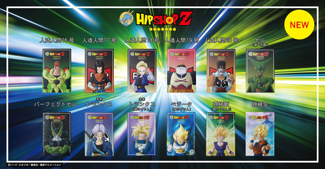 笑えよベジータ”「ドラゴンボールZ」人造人間たちや未来トランクスなど