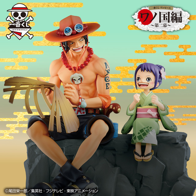 ワンピース」一番くじ（ワノ国編）第2弾登場！ A賞は“エースとお玉”の