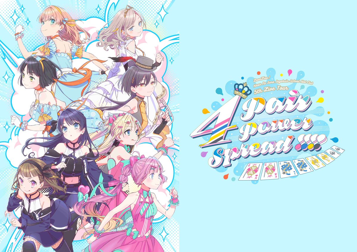 2025年11月5日】ラブライブ！ニュース：ラブライブ！虹ヶ咲第2章劇場