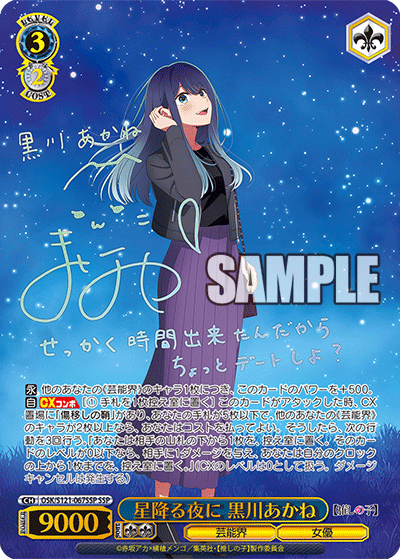 ヴァイス｜【ブースターパック 【推しの子】Vol.2】封入率・当たり