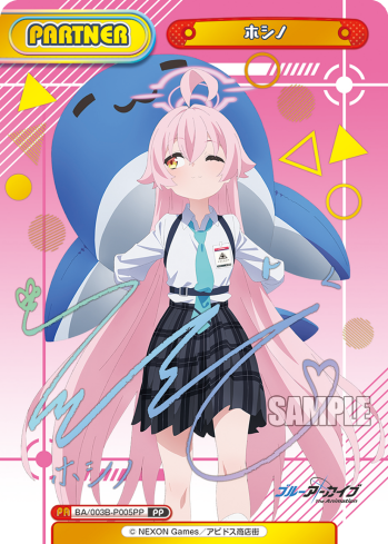 Reバース｜【ブースターパック ブルーアーカイブ The Animation】封入