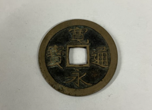 見分け方】寛永通宝（母銭）の種類一覧表 | 古銭買取専門店アンティー