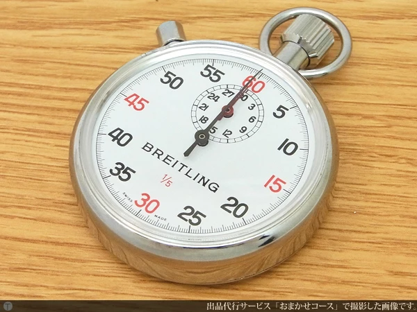 B-0674| ブライトリング BREITLING アナログストップウォッチ 未使用品