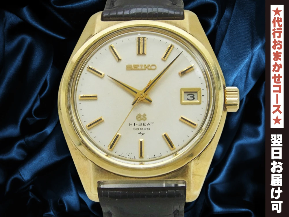 JA-2416| 45GS グランドセイコー ハイビート 4522-8000 CAP GOLD/SS GS