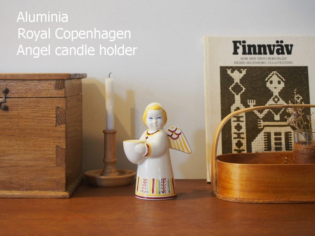 北欧ヴィンテージ Alminia Royal Copenhagen ロイヤル・コペンハーゲン