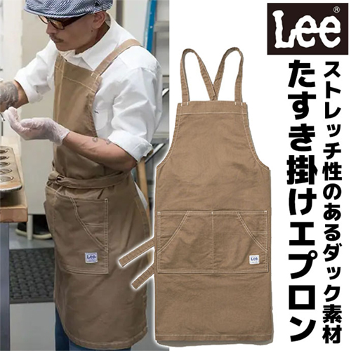 大人気のLee】接客のほかDIY・アウトドアにも／ナチュラル＆機能性抜群