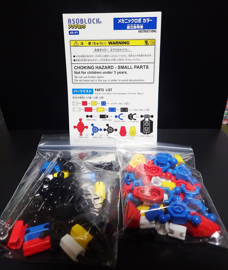 アソブロック メカニックロボ カラー AB-01 レビュー :: ASOBLOCK GENE