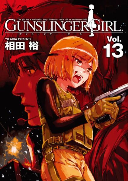 ASCII.jp：「GUNSLINGER GIRL」作者のサイン会を5月8日に開催！