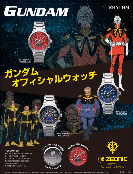 ASCII.jp：ジオン国民は必携！ エースパイロットのガンダム