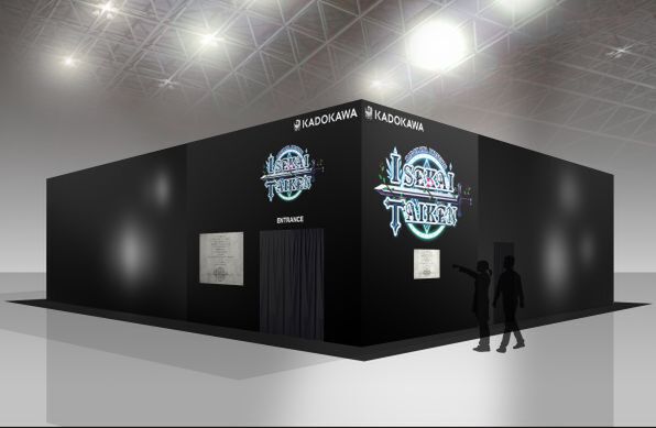 ASCII.jp：ニコニコ超会議2019 KADOKAWAブースで異世界を体験できる