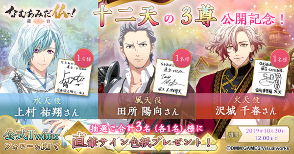 ASCII.jp：「なむあみだ仏っ！-蓮台 UTENA-」 新キャラクターの声優