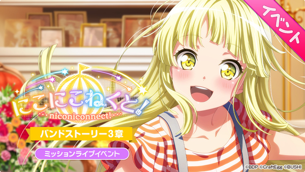 ASCII.jp：『バンドリ！』2月10日よりハロー、ハッピーワールド