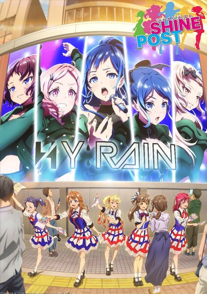 シャインポスト』5月14日に開催された2ndミニライブイベントの