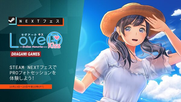 ASCII.jp：『LoveR Kiss Endless Memories』の体験版を「Steam Next