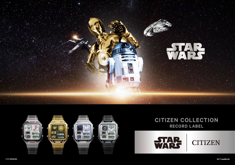 シチズン、サーモセンサーを復刻した「スター・ウォーズ限定モデル」4