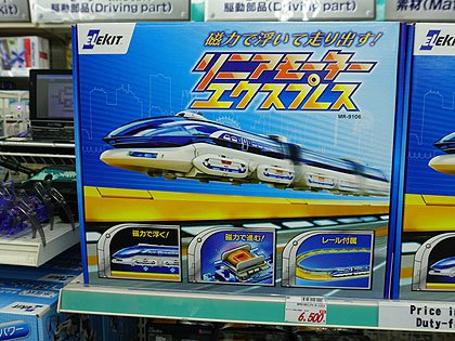 電気と磁石の力で浮いて走る「リニアモーターエクスプレス」が販売中