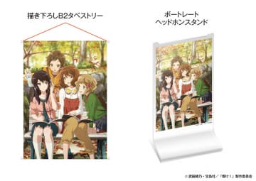 劇場版 響け! ユーフォニアム」コラボのバランス対応ハイレゾ