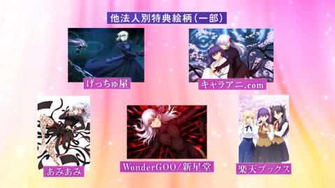 劇場版「Fate/stay night[HF]」第三章BD、特典イラスト描き下ろし線画