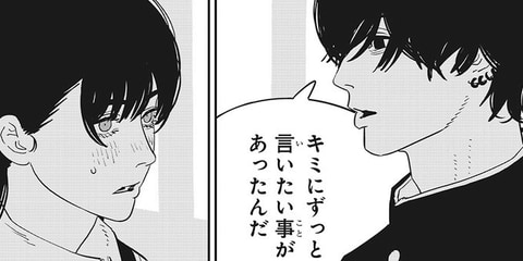 マンガ「チェンソーマン 第二部」第121話が公開！ 吉田はアサに何を