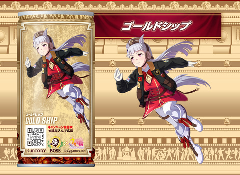 ウマ娘」×サントリーコーヒー「BOSS」第3弾コラボ開催！ コラボTシャツ