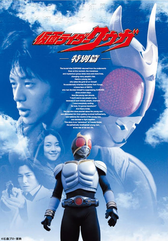 仮面ライダークウガ」25周年記念展覧会「超クウガ展」が6月に東京で