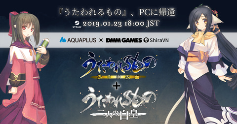 クオン」や「ネコネ」とのストーリーがPCにも！ 「うたわれるもの