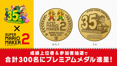 あつ森」や「スプラトゥーン2」も！ 任天堂、「スーパーマリオ