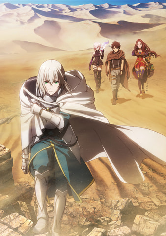劇場版 Fate/Grand Order -神聖円卓領域キャメロット- 」の前編