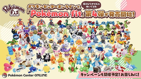 グラードンやカイオーガもいるぞ！ ポケモンセンターオンラインにて