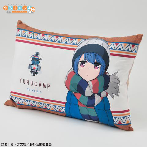ゆるキャン△」の寝具が「しまむらオンラインストア」限定で発売決定