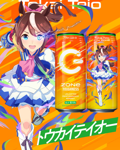 第二弾はトウカイテイオーなどが登場！ 「ZONe」×「ウマ娘」デザイン缶