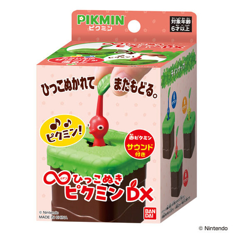 ∞ひっこぬきピクミン DX 赤ピクミン/青ピクミン/黄ピクミン」が本日12