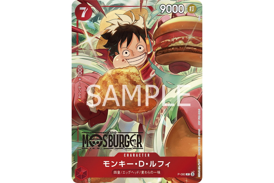 うちの福袋はここがスゴイ！】モスバーガー×ONE PIECE「2025モス福袋